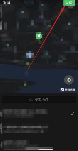 微信定位怎么設(shè)置