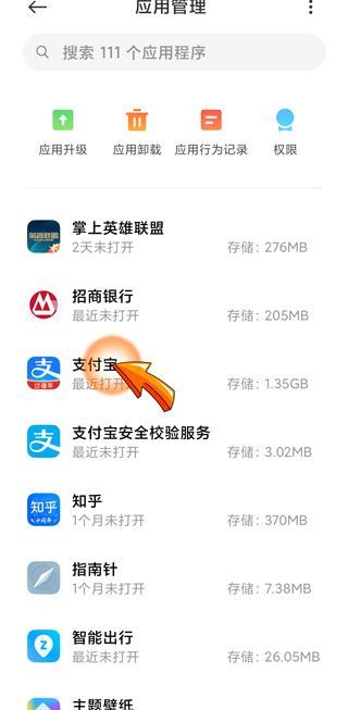 小米運(yùn)動(dòng)綁定支付寶失敗