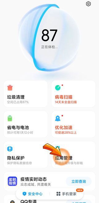 小米運(yùn)動(dòng)綁定支付寶失敗