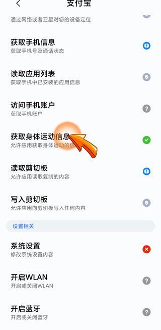 小米運(yùn)動(dòng)綁定支付寶失敗