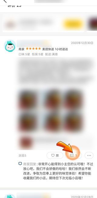 美團(tuán)評價怎么修改不了