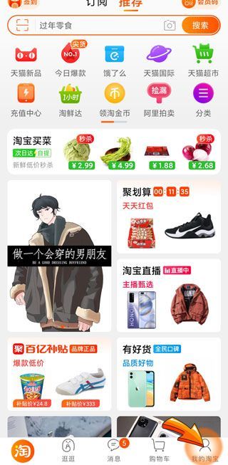 淘寶追加評(píng)論了找不到