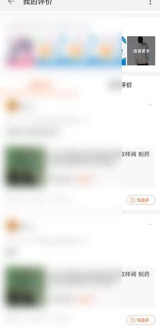 淘寶追加評(píng)論了找不到