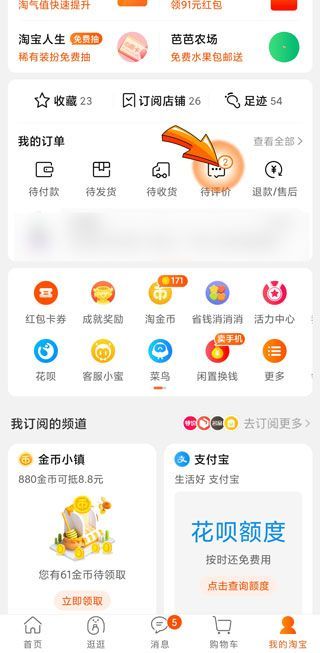淘寶追加評(píng)論了找不到