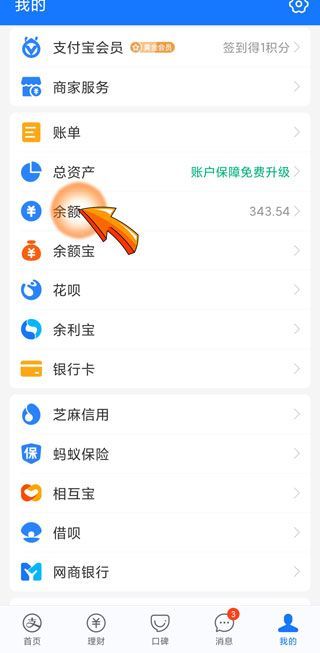 為什么余額里備用金沒(méi)有