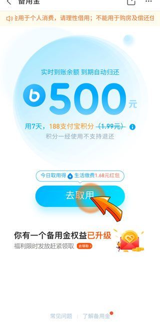 為什么余額里備用金沒(méi)有