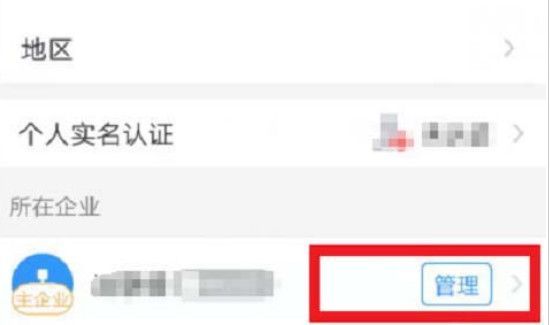 釘釘企業(yè)怎么注銷(xiāo)