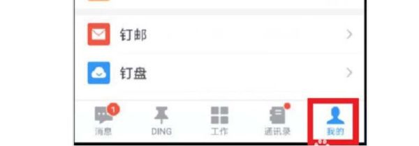釘釘企業(yè)怎么注銷(xiāo)