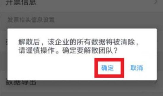 釘釘企業(yè)怎么注銷(xiāo)