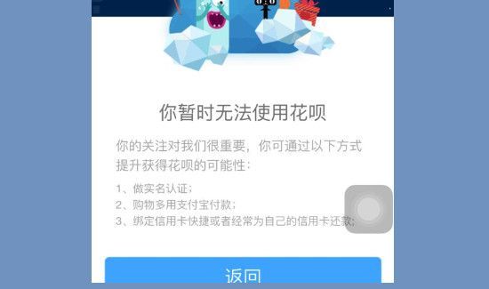 為什么沒(méi)看到花唄延期
