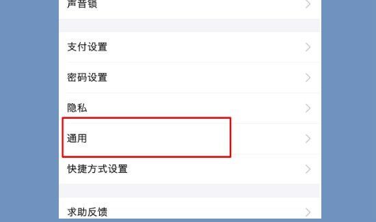 支付寶到賬語(yǔ)音播報(bào)怎么設(shè)置