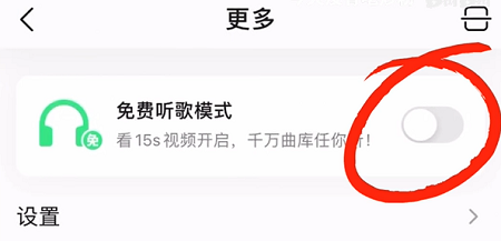 怎么白嫖qq音樂(lè)會(huì)員