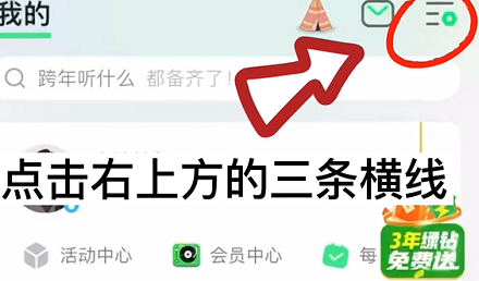怎么白嫖qq音樂(lè)會(huì)員