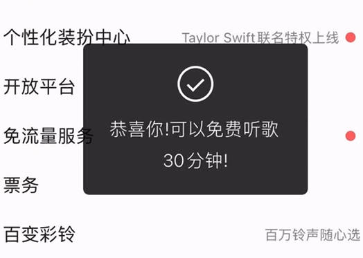 怎么白嫖qq音樂(lè)會(huì)員