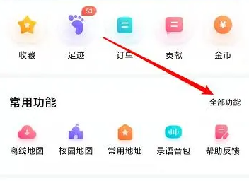 地圖測(cè)距怎么使用