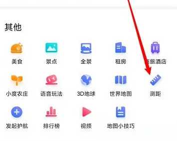 地圖測(cè)距怎么使用