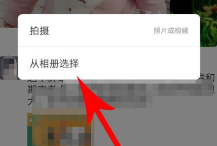 動(dòng)感相冊(cè)怎么發(fā)朋友圈