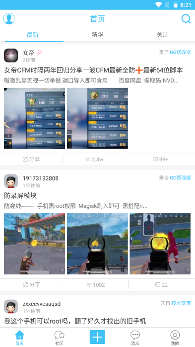 奇藝社區(qū)怎么升級(jí)