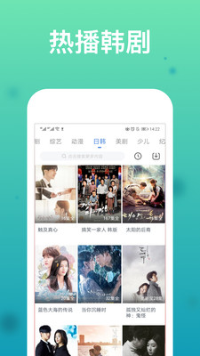 韓劇在哪個軟件可以看
