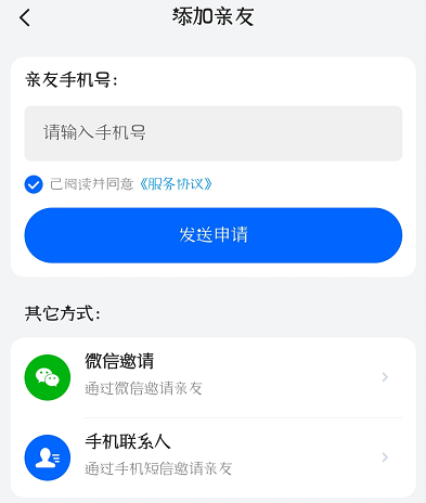 菜鳥(niǎo)APP怎么幫人代取