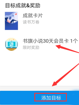書旗小說(shuō)怎么免費(fèi)閱讀
