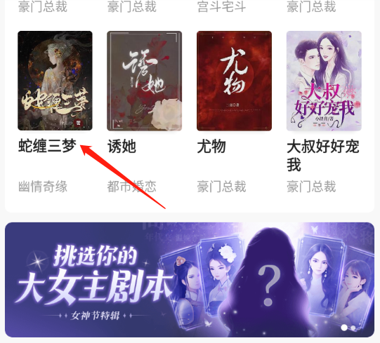 書旗小說(shuō)怎么看目錄