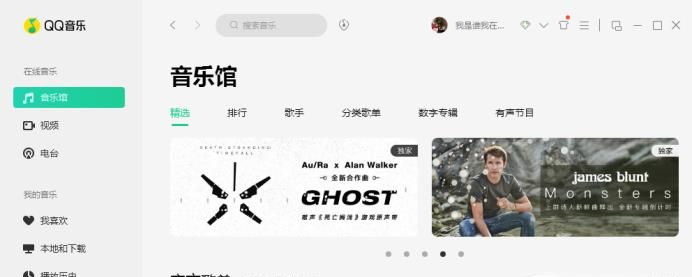 qq音樂均衡器怎么調(diào)能達(dá)到最佳效果