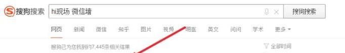 如何設(shè)置Hi現(xiàn)場微信墻?