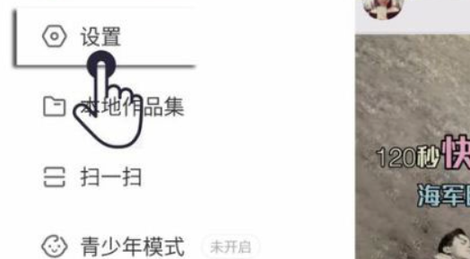 快手小店網(wǎng)頁版登錄入口