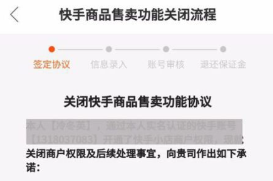 快手小店網(wǎng)頁版登錄入口