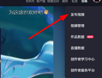 抖音網(wǎng)頁版能發(fā)布作品嗎