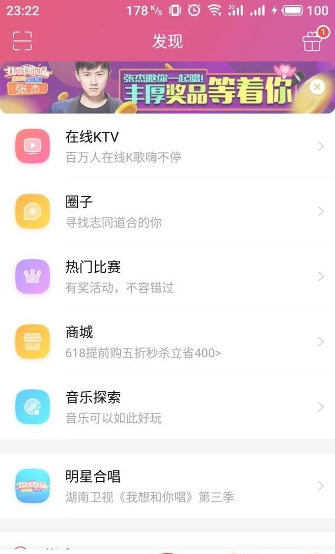 唱吧如何刪除作品？