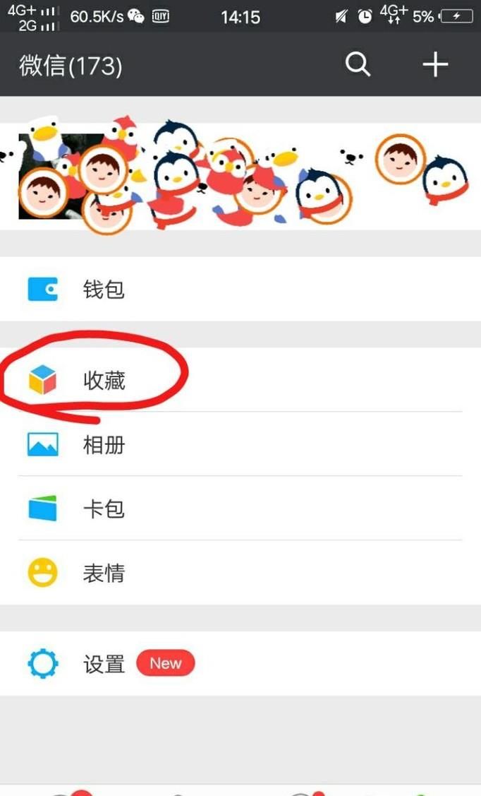 微信自帶的長截圖功能，將圖片拼在一起