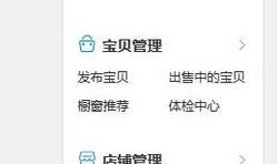 淘寶賣(mài)家如何設(shè)置淘寶公益寶貝