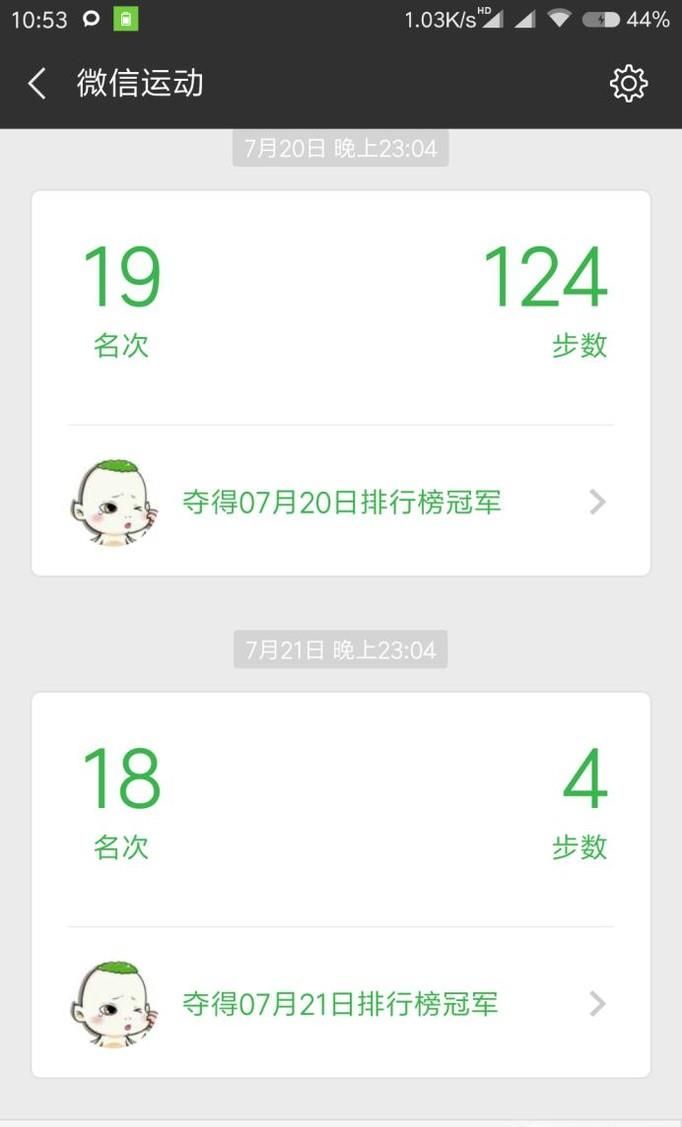 微信運動總是顯示步數為0怎么辦?