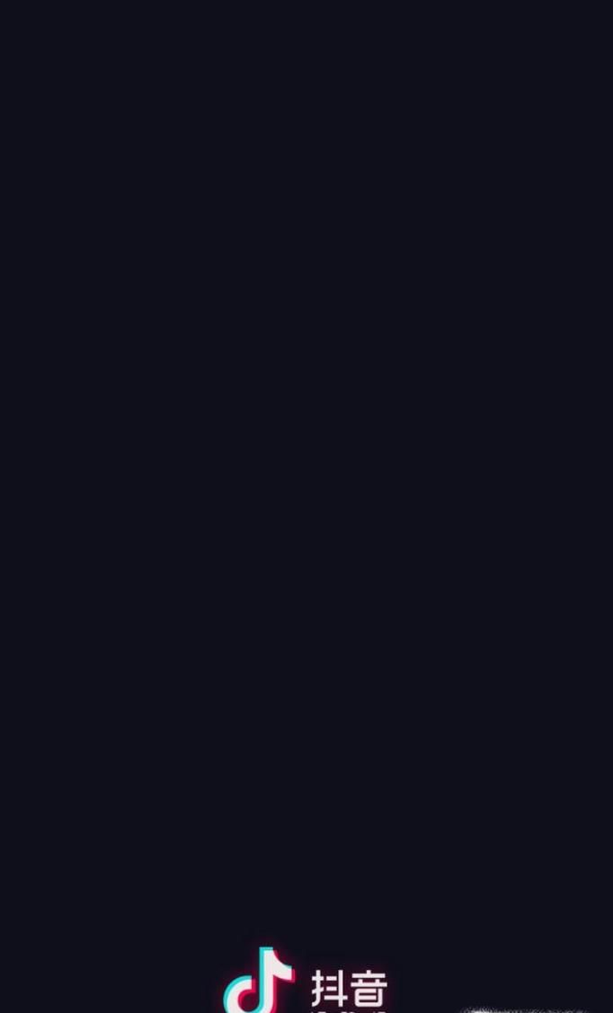 抖音長(zhǎng)視頻權(quán)限開(kāi)通申請(qǐng)