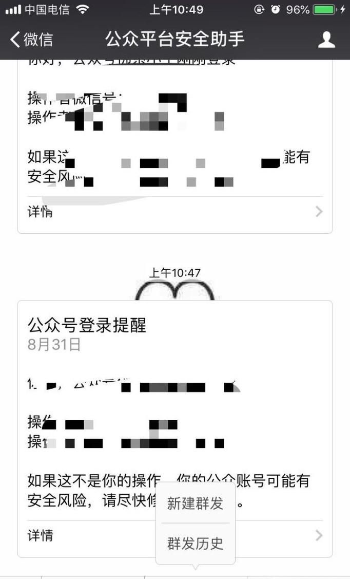 微信公眾號發(fā)錯圖文消息了怎么撤回刪除?