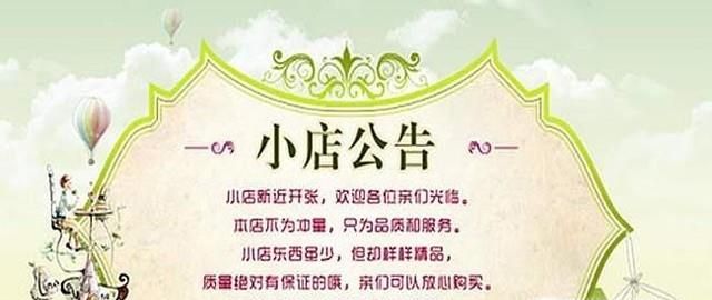 淘寶新店怎么管理、設(shè)置店鋪