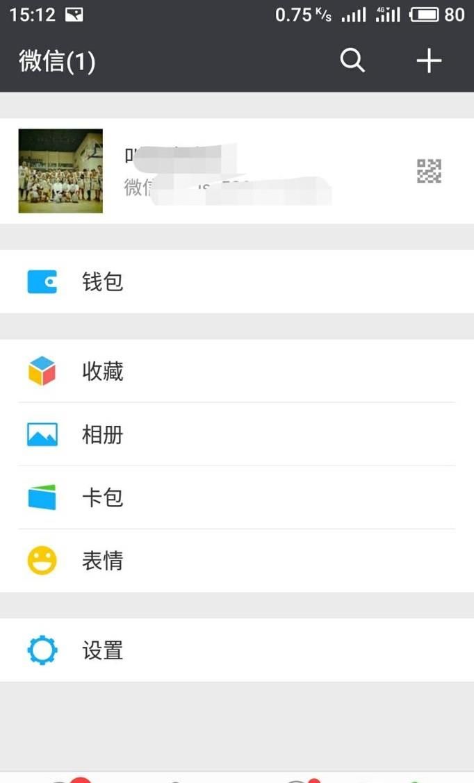 微信零錢(qián)怎樣免費(fèi)提現(xiàn)