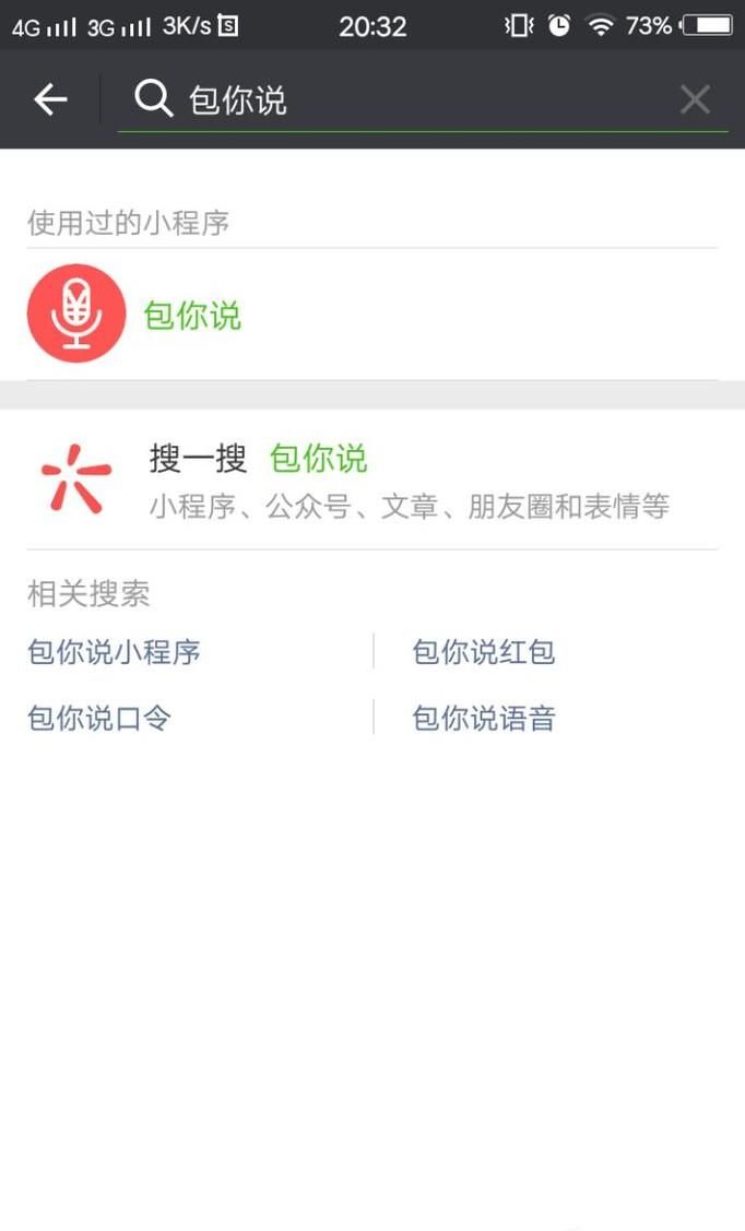 微信發語音紅包、圖片文字輕松提取！??！