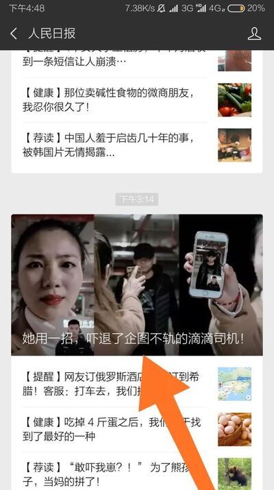微信浮窗是什么？怎么使用？