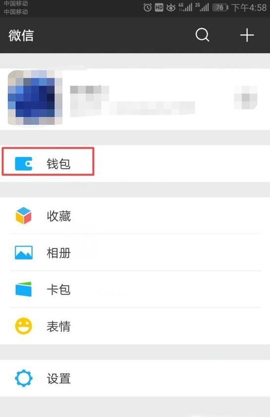 微信支付，如何查找訂單號？