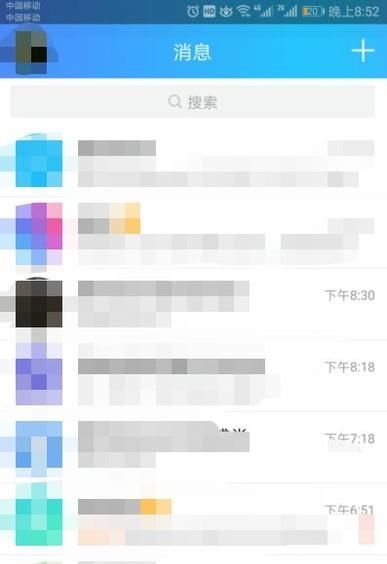 手機(jī)QQ的動(dòng)態(tài)設(shè)置