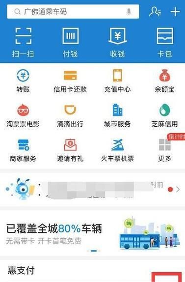 手機(jī)支付寶的花唄怎么關(guān)閉？