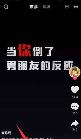 抖音快手最強(qiáng)變身術(shù)特效怎么弄