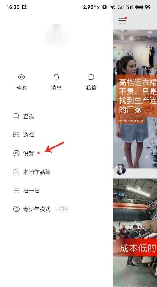 怎么在快手上直播游戲？