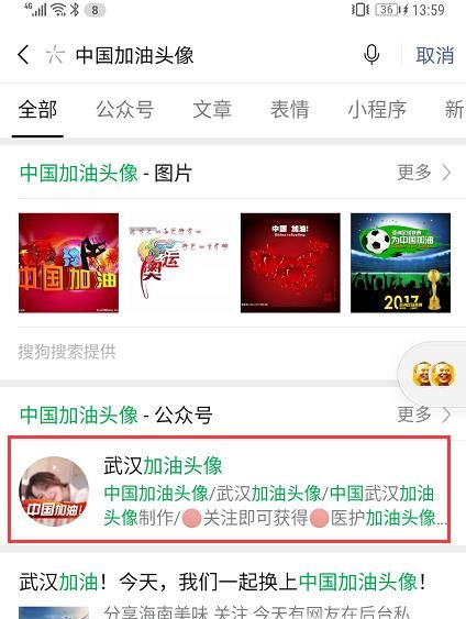 微信頭像武漢加油怎么弄？微信武漢加油頭像攻略