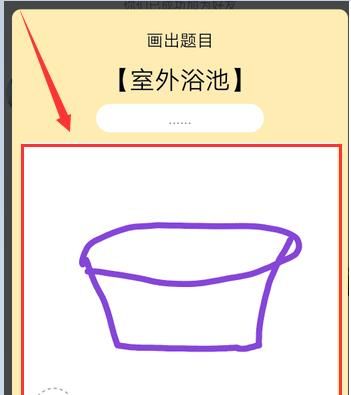 QQ畫(huà)圖紅包室外浴池怎么畫(huà)