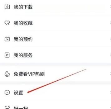 愛(ài)奇藝極速版如何開啟日歷權(quán)限