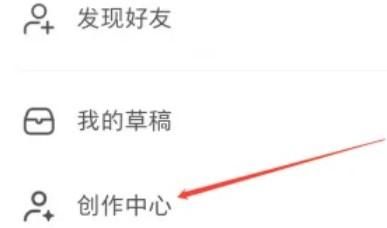 小紅書如何申請(qǐng)薯?xiàng)l推廣